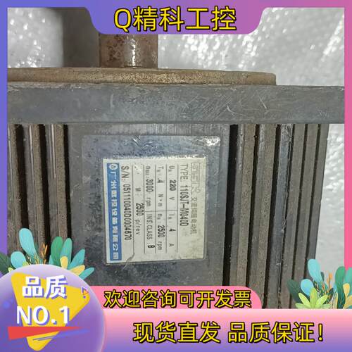 现货GSK广数交流永磁伺服电动机110SJT-M040D拍