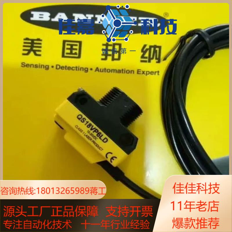 LE250UQ邦纳光电开关全新原装现货