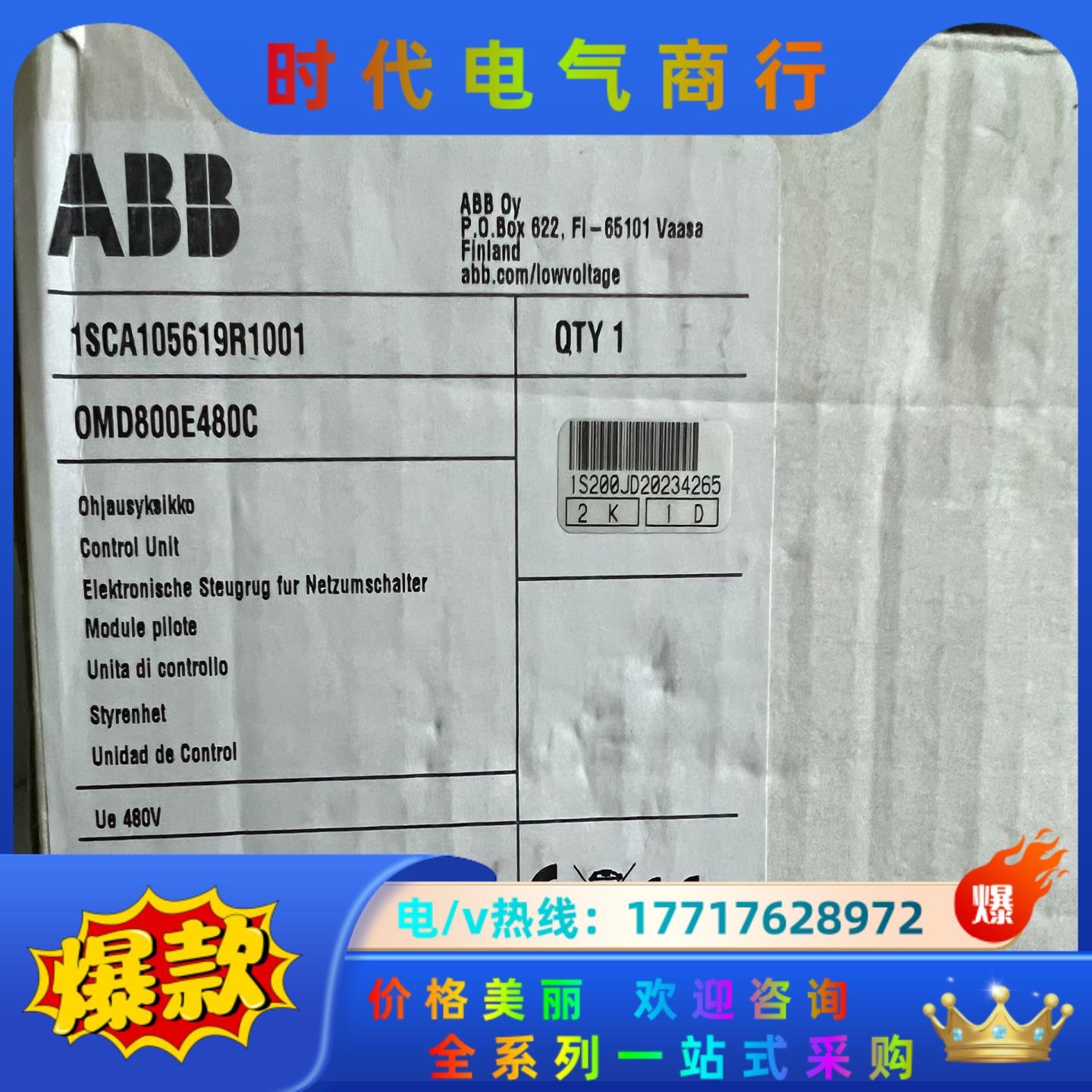 ABB双电源控制器OMD800E480C议价