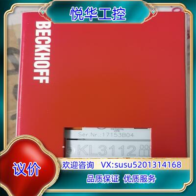 原装KL3112  KL4112 EL6720 全新原装正品议价