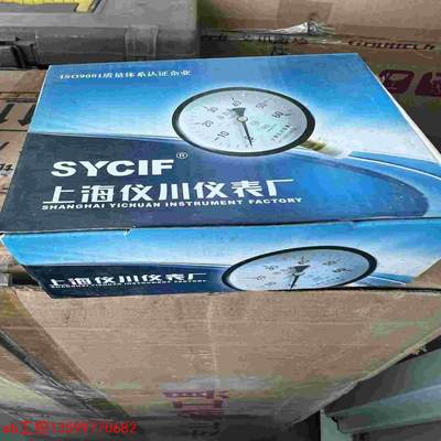 SYCIF上海仪川Y-100普通压力表0- 1.6水压力表