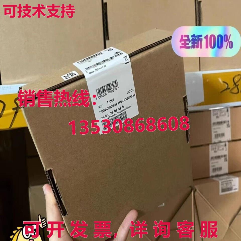 供应原装PHOENIX CONTACT TRIO2-DIODE/12-24DC/2X20/1X40