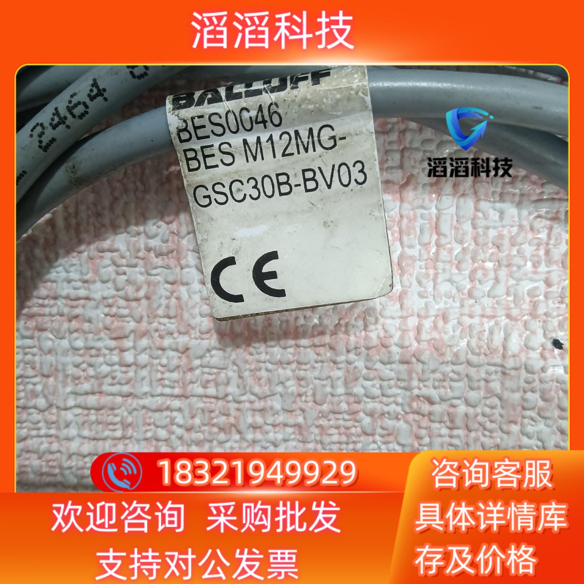 现货巴鲁夫传感器BES0046 BES M12MG-GSC3