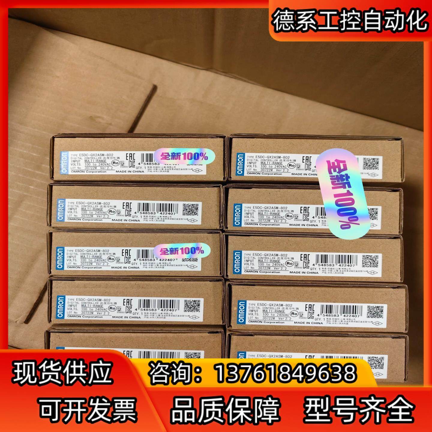 全新原装正品温控器 E5DC-QX2ASM-802