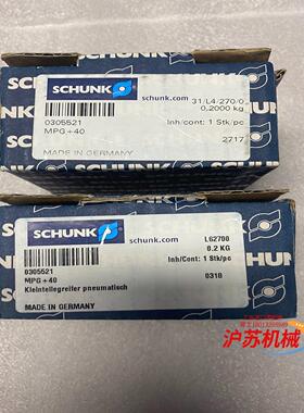 雄克SCHUNK气缸气爪MPG40 305521 MPG4