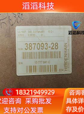 现货海德汉光栅尺LC192F