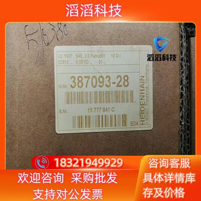 现货海德汉光栅尺LC192F