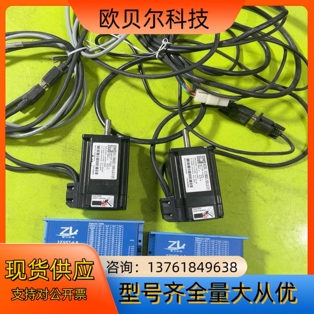 智力ZL闭环步进驱动器电机2ZS57-6.057J1880