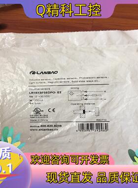 现货LANBAO兰宝接近开关  规格为LR18XBF05DPO-