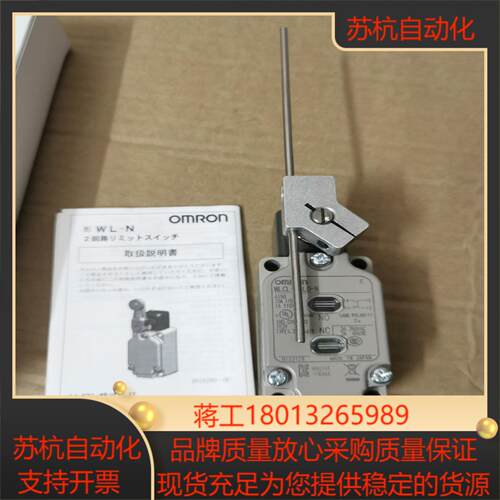 行程开关WLCL-55LD-N限位开关，1个，全新