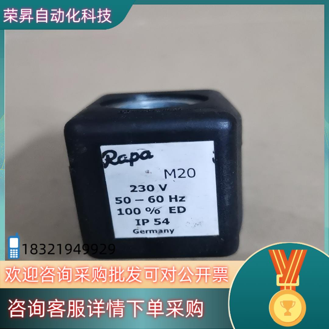德国RAPA电磁阀线圈 M20 230V 14W现货