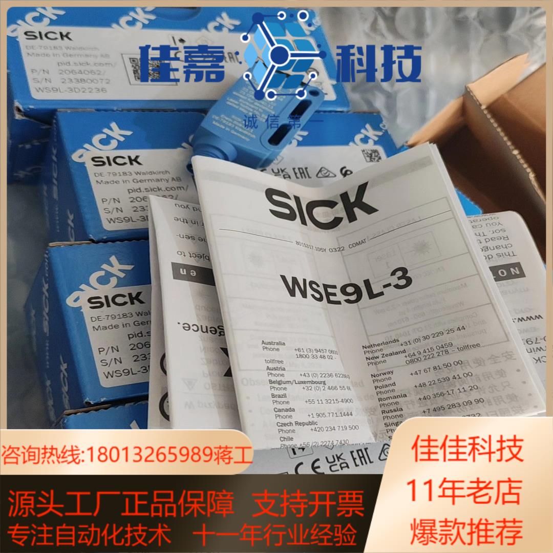 全新西克WS9L-3D2236传感器只接受订货货期4周左右