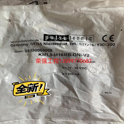 【荣强工控】PULSOTRONIC 传感器 订货号 0833000000