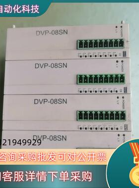 现货台达PLC扩展模块DVP08SN11R成色功能正常