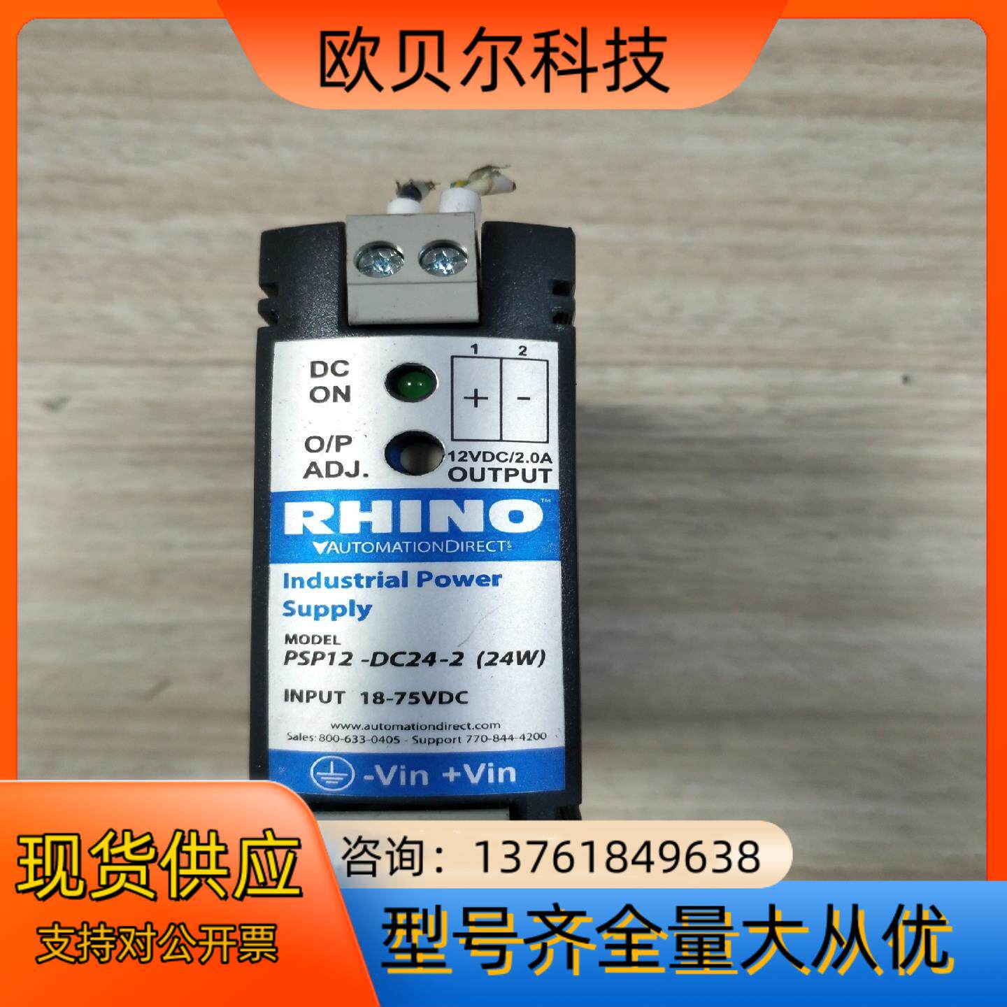 原装RHINO开关电源PSP12-DC24-2 ，功能正