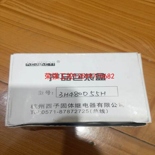 【荣强工控】杭州西子 SSR-3H380D55 3H480D55H 3H
