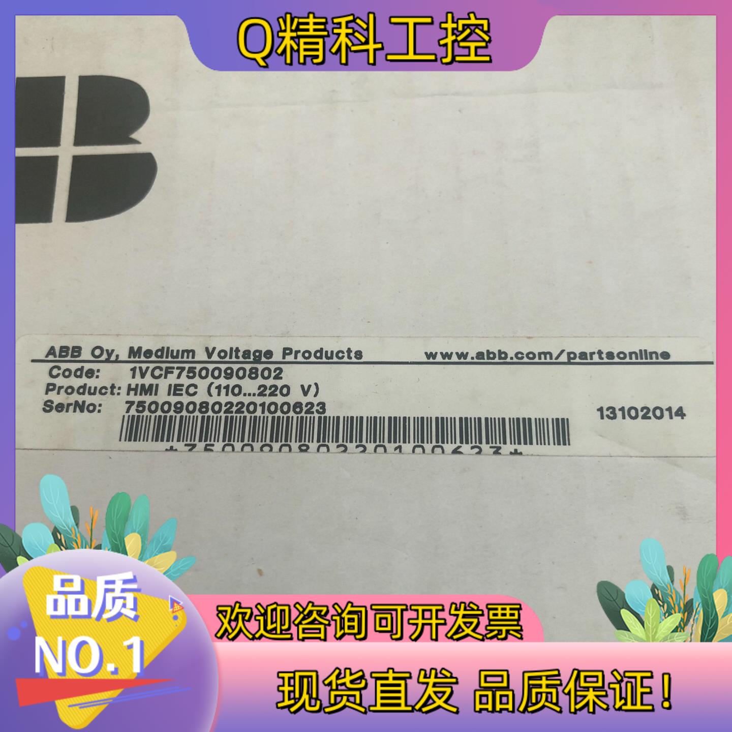 现货ABB触摸屏1VCF750090802 REF542plus