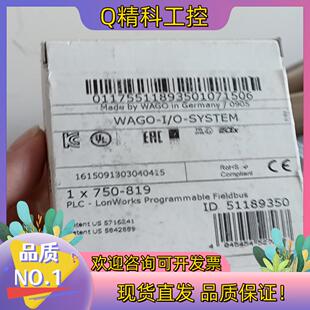 1800直接带走 819 现货万可模块waho 750