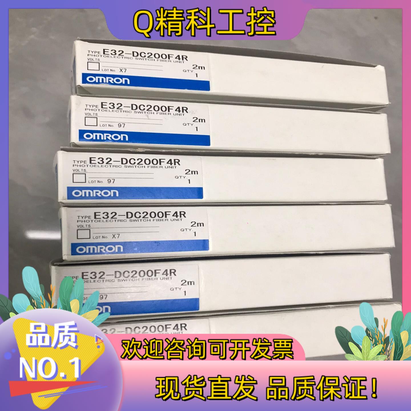 现货全新原装 E32-DC200F4R 6