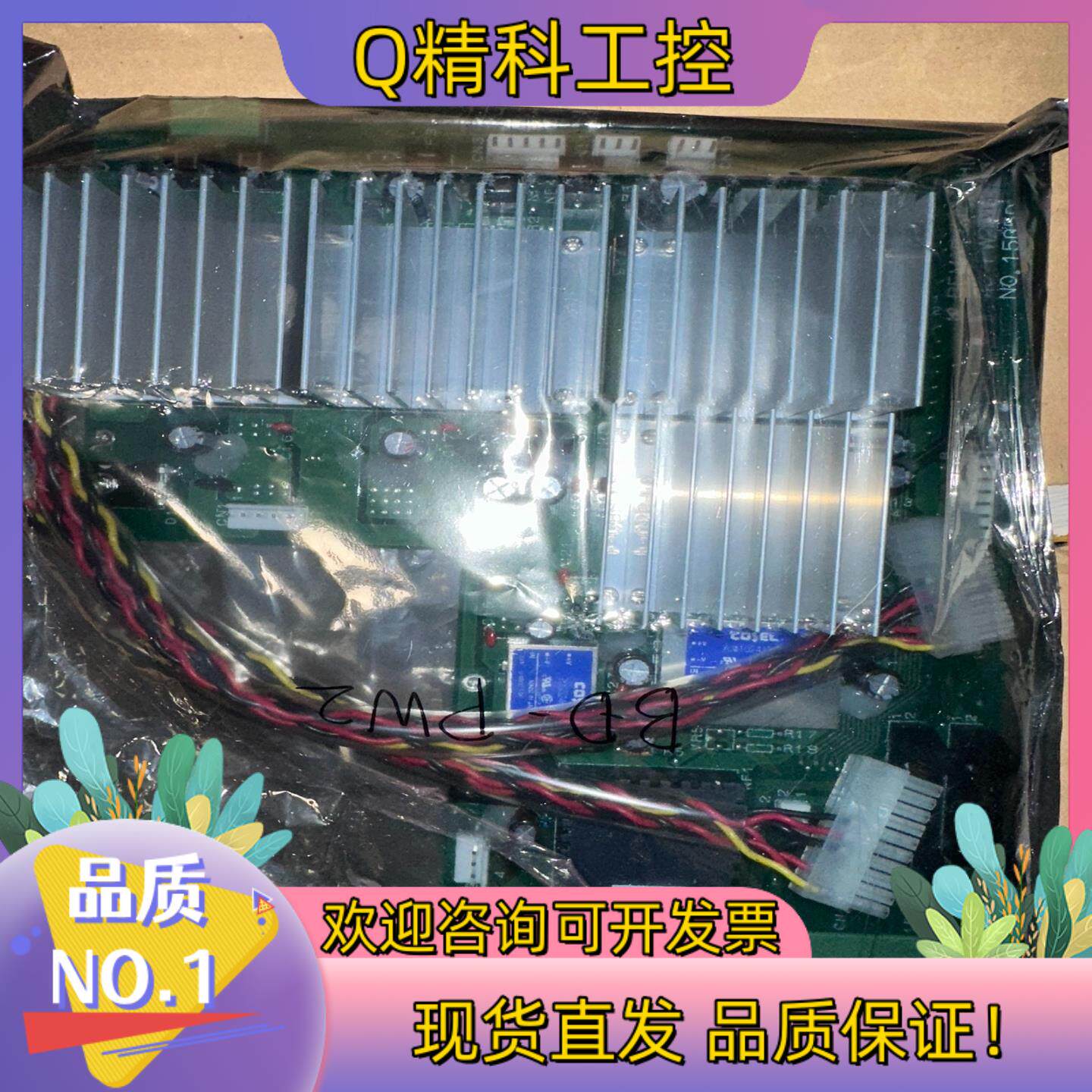 现货BEMAC UZUSHI O 机舱报警电源模块