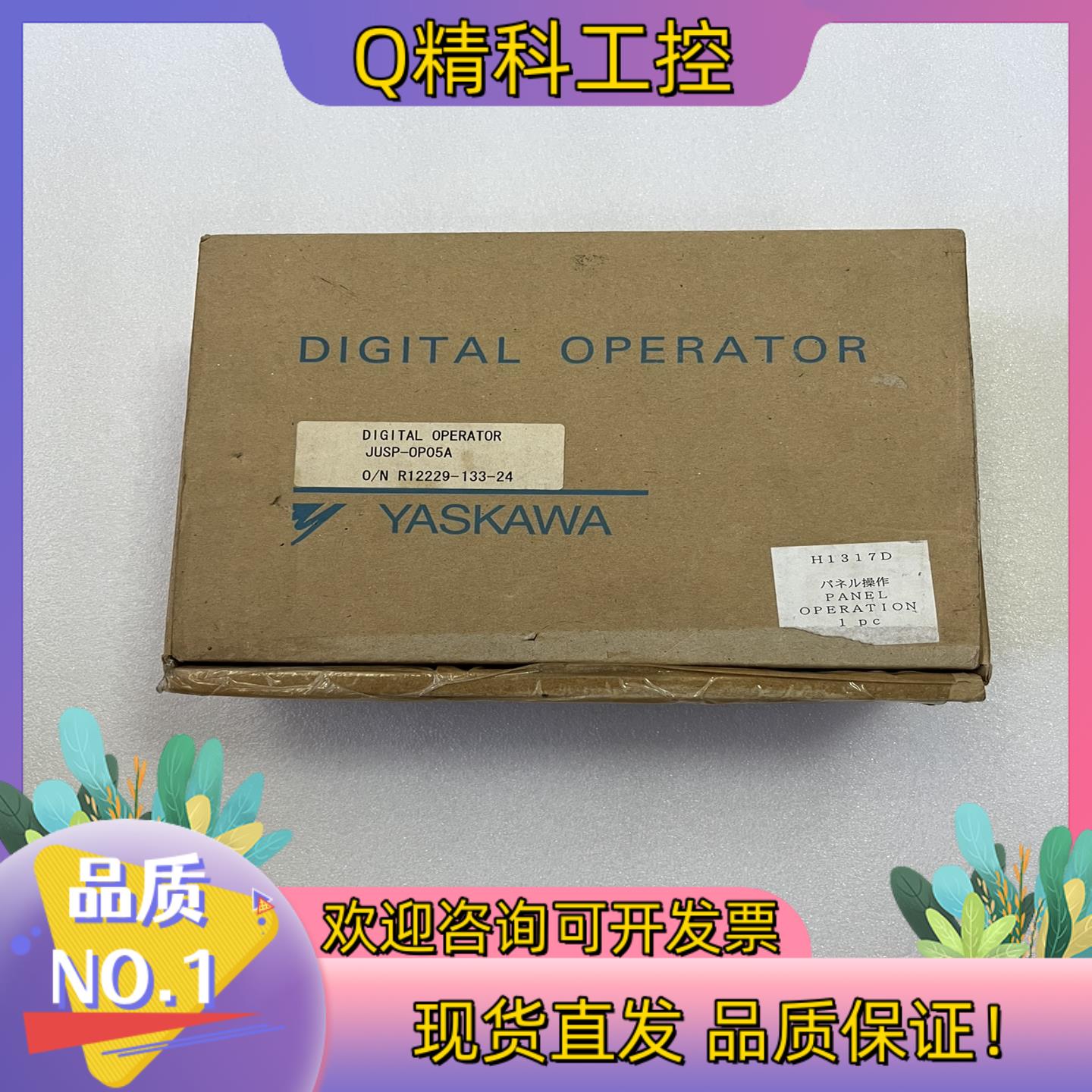 现货JUSP-OP05A全新原装安川伺服驱动器操作面板