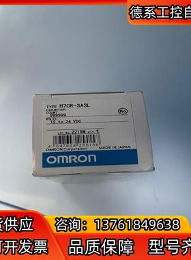 全新原装正品H7CR-SASL
