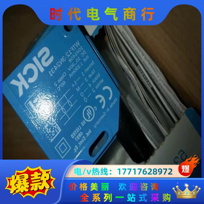 SICK WTF12-3N2431 光电感测器,原装正品德国议价