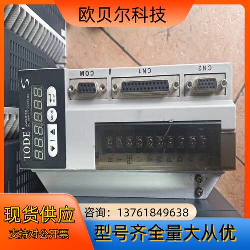 TODE驱动