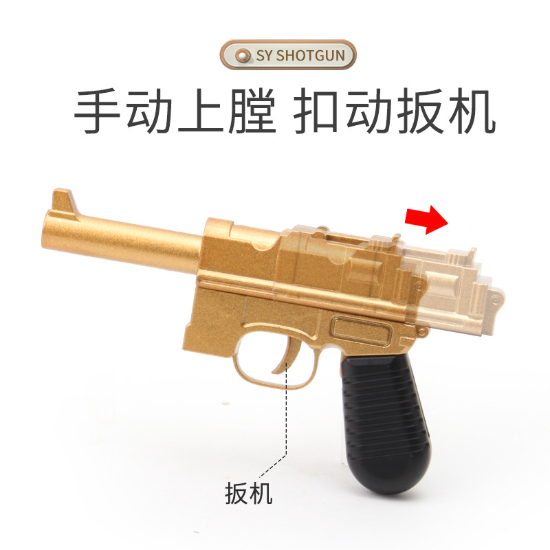 儿童玩具折叠毛瑟软弹枪袖珍合金