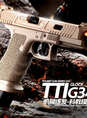 跨境TTlG34软弹枪男孩反吹CC9格洛克连发抛壳发射科模型儿童玩具