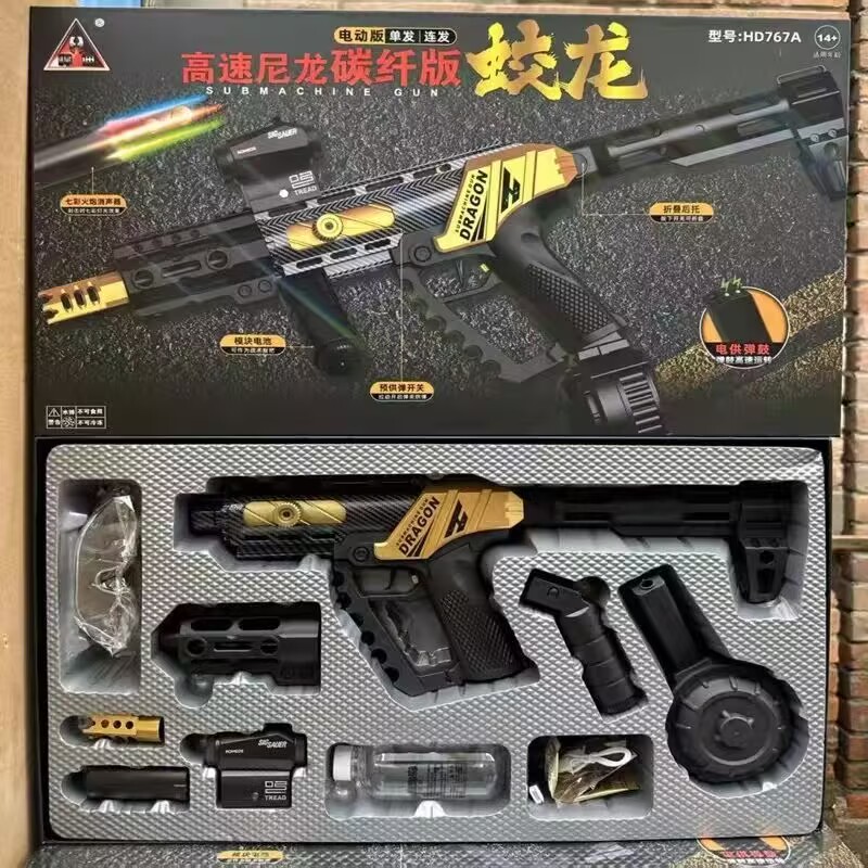 悍迪蛟龙软弹枪电动玩具装闪光火炮预供碳纤版MK1骇灵男孩礼盒