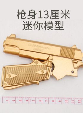 儿童玩具1911软弹枪折叠迷你袖珍橡胶模型套装小学生娃娃机礼物