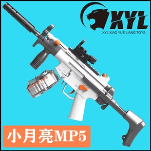 儿童玩具小月亮MP5K软弹枪电动手动玩具枪亲子对战弹男孩训练模型