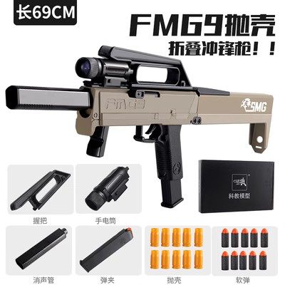 菠萝fmg9折叠冲锋枪手动镜抛