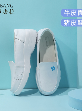 三邦法拉护士鞋女软底透气不累脚轻便舒适防臭防滑真皮医护鞋专用