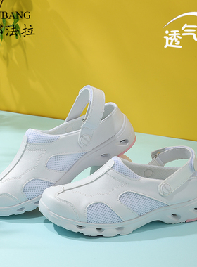 三邦法拉夏季新款护士鞋女软底轻便透气网布不闷防臭不累脚医护鞋