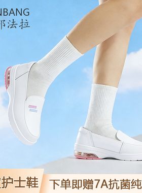 三邦法拉气垫护士鞋女软底轻便透气不累脚防滑防臭牛皮增高医护鞋
