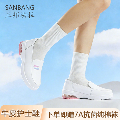 三邦法拉气垫护士鞋女牛皮软底