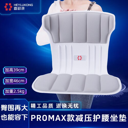 喜禄康靠垫一体护腰坐垫久坐不累