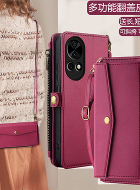 适用华为nova13Pro手机壳斜挎11Ultra全包镜头Hinova12se翻盖皮套12活力版nowa10背带挂绳nova9新款8SE钱包式