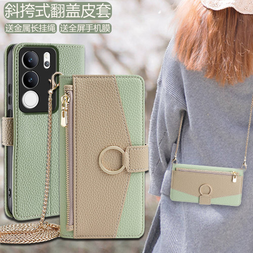 VIVOV29/V27/V25斜挎翻盖手机壳