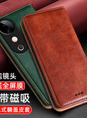 适用vivos19手机壳s18翻盖s30promini皮套s17e保护套s16真皮s15Pro全包镜头S20插卡s12P防摔s10磁吸男女新款