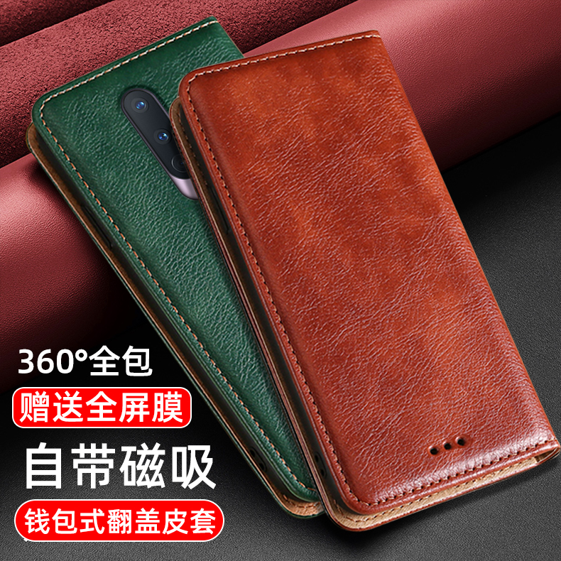 一加8Pro/7翻盖手机壳