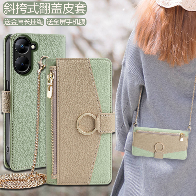 realmev30/v25/v23翻盖手机壳