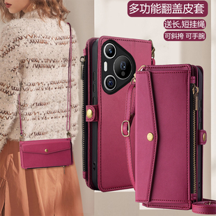 适用华为Pura70Pro手机壳斜挎80Ultra全包镜头P60翻盖皮套P50e背带挂绳P40Pro 钱包式 P30真皮防摔p20Pro新款