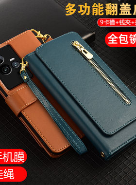 适用iqoo11s手机iQOO13翻盖皮套vivo爱酷12pro全包镜头iq0010真皮icoo9防摔8Pro带挂绳7创意5pro钱包式3插卡