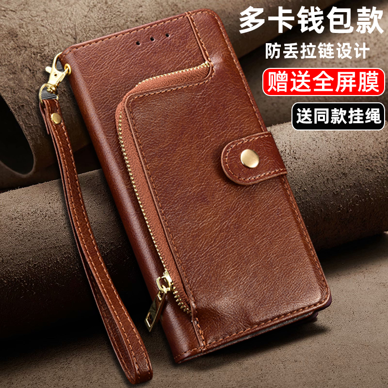 适用一加8手机壳翻盖8rt保护套真皮八Pro全包防摔oneplus一加7新款七Pro带挂绳1+6T男女7t拉链插卡5钱包式软