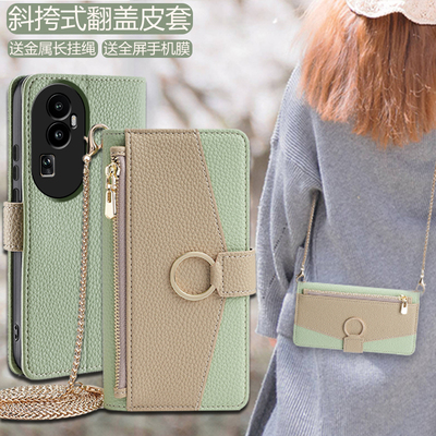 OPPOReno14-7斜挎式翻盖皮套