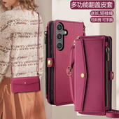插卡新款 适用三星S24手机壳斜挎GalaxyS25Ultra翻盖皮套s23 全包防摔s23fe真皮S21十背带挂绳S20U钱包式 女5G
