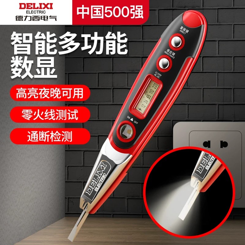 德国进口电气电笔电工专用测断线智能感应测电笔多功能数显试电笔